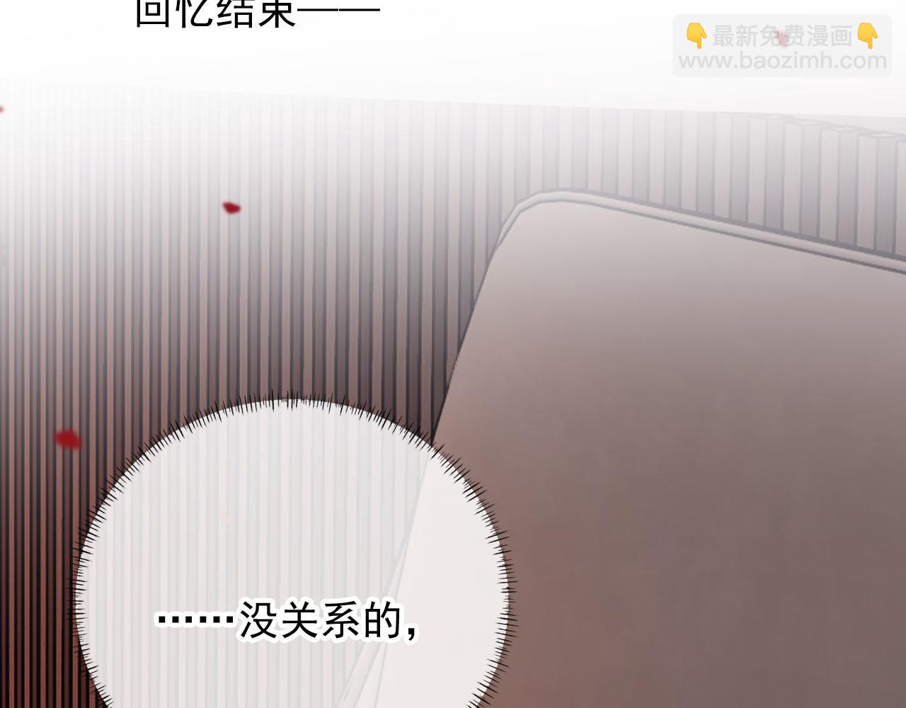 他一見我就搖尾巴 - 第53話 不論未來如何(3/3) - 1