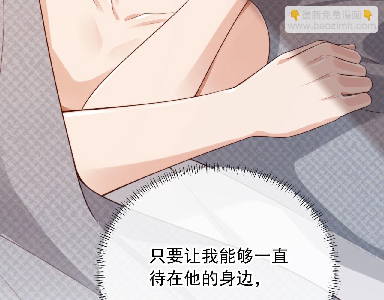 他一見我就搖尾巴 - 第53話 不論未來如何(3/3) - 3