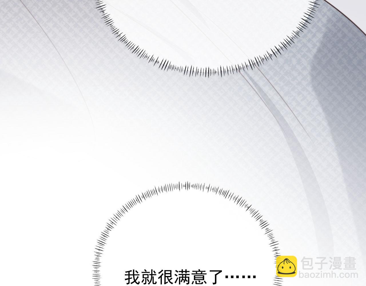 他一見我就搖尾巴 - 第53話 不論未來如何(3/3) - 4