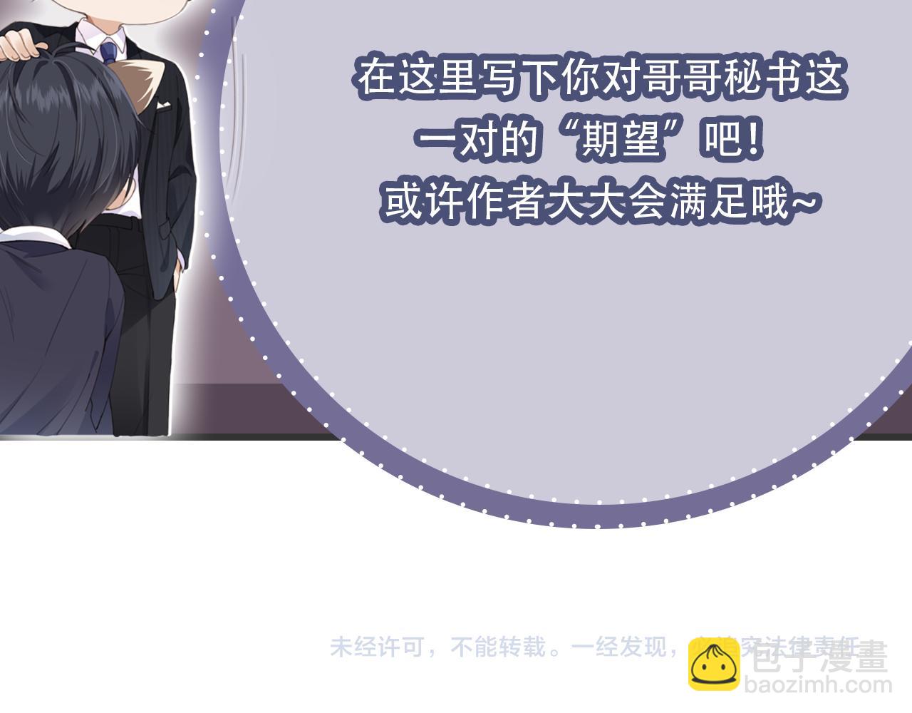 他一見我就搖尾巴 - 第53話 不論未來如何(3/3) - 1