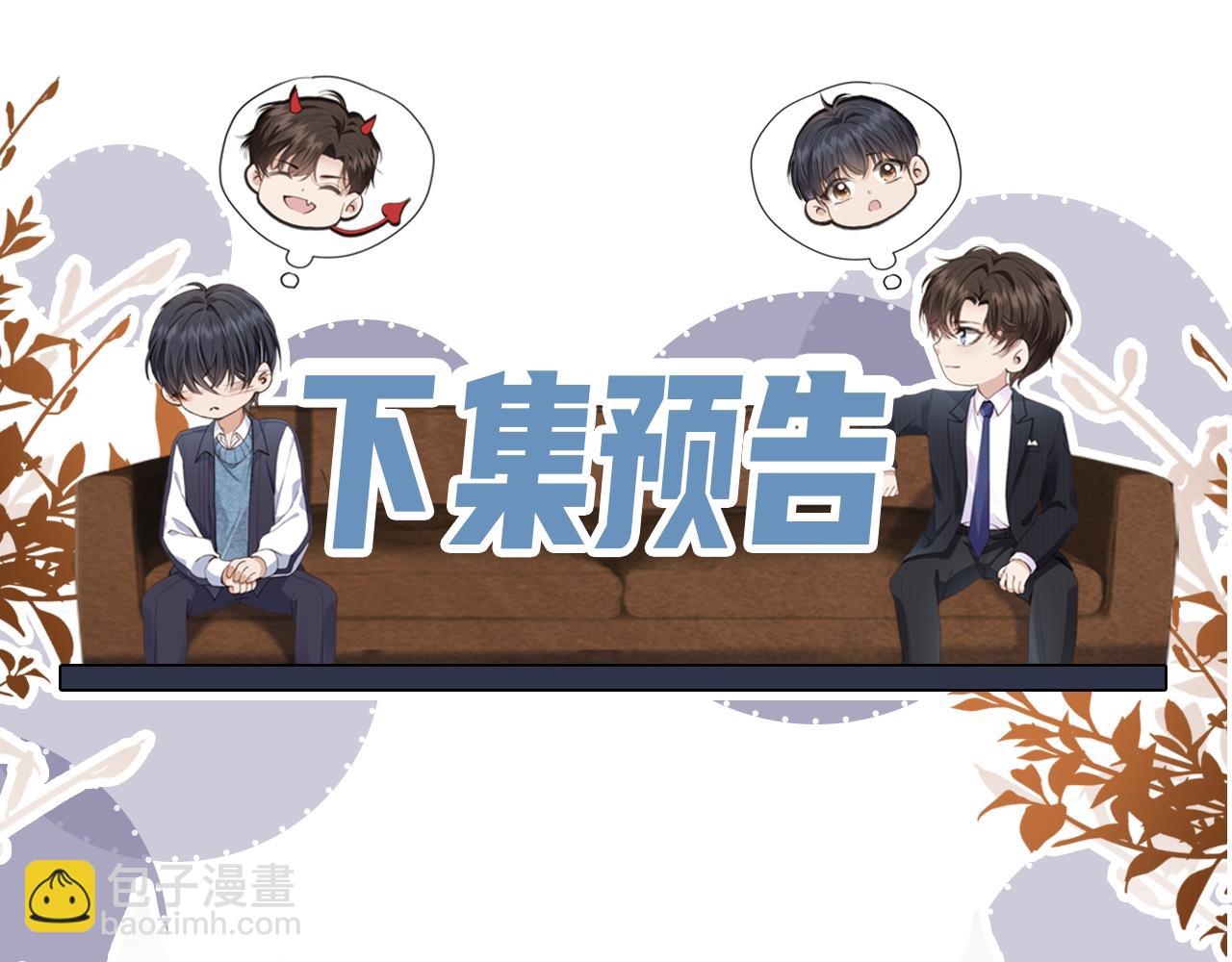 他一見我就搖尾巴 - 第53話 不論未來如何(3/3) - 2