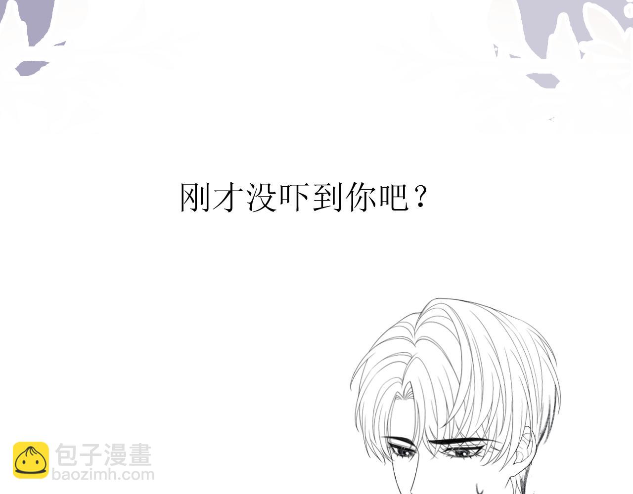 他一見我就搖尾巴 - 第53話 不論未來如何(3/3) - 3