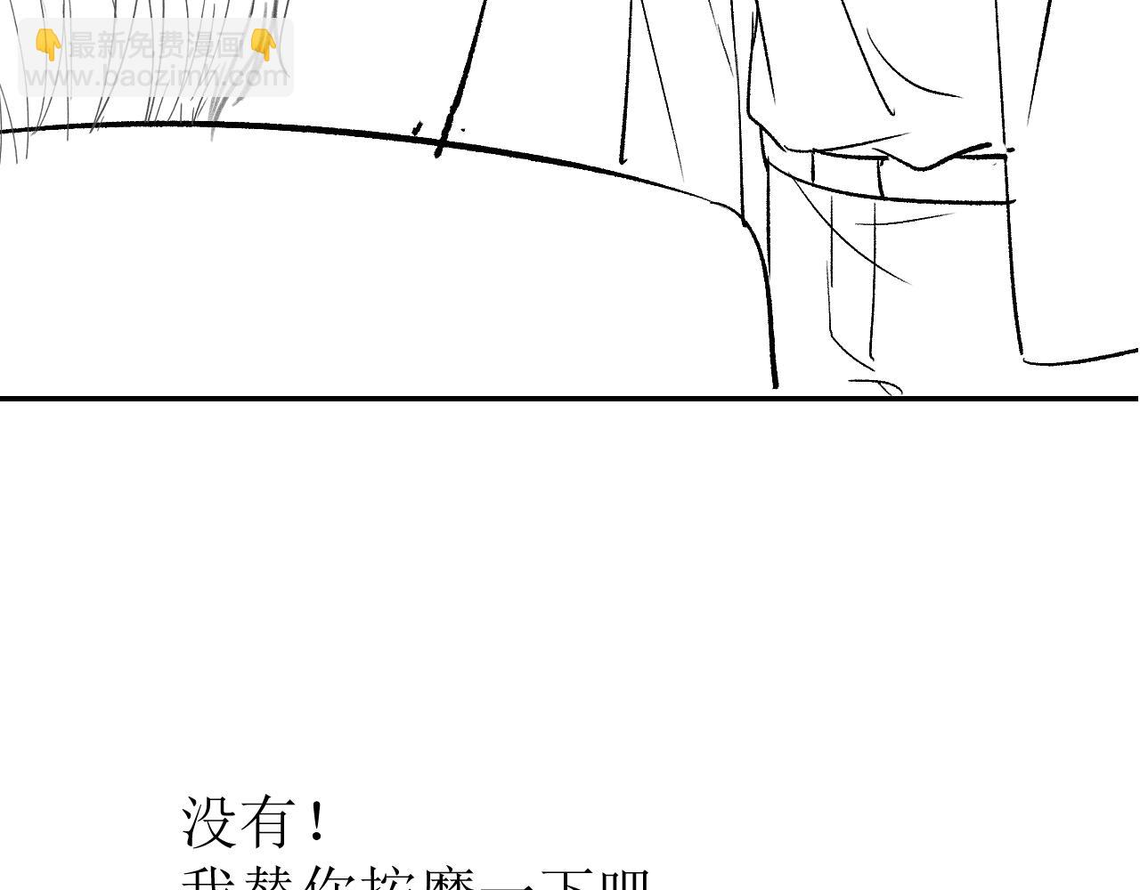 他一見我就搖尾巴 - 第53話 不論未來如何(3/3) - 5