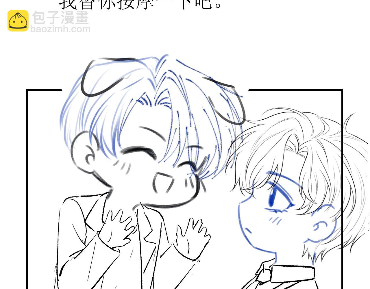 他一見我就搖尾巴 - 第53話 不論未來如何(3/3) - 6