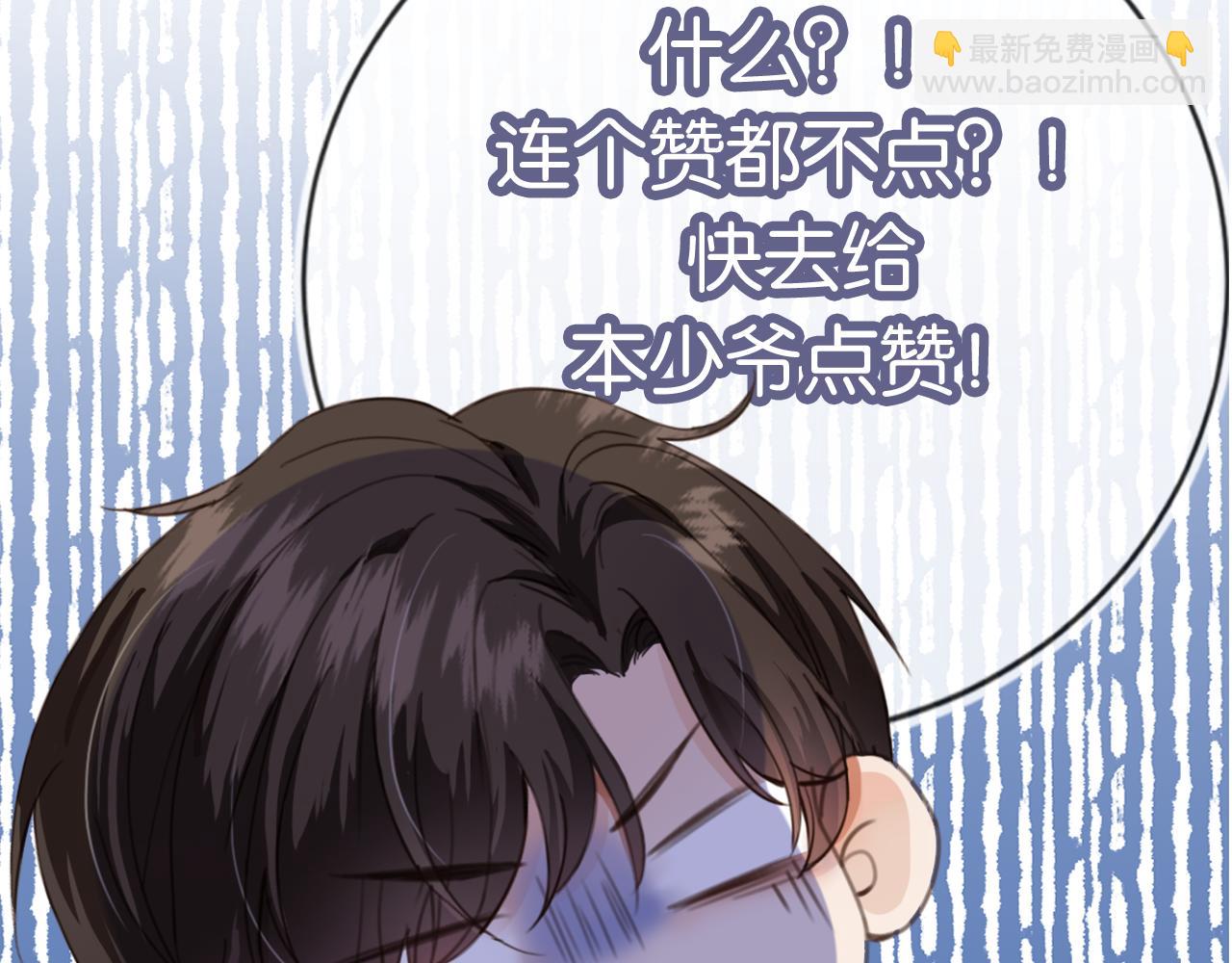 他一見我就搖尾巴 - 第53話 不論未來如何(3/3) - 4