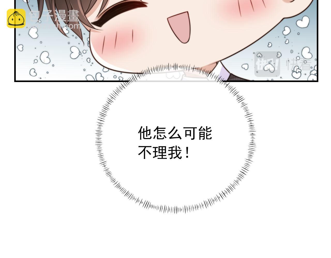 他一見我就搖尾巴 - 第53話 不論未來如何(1/3) - 1