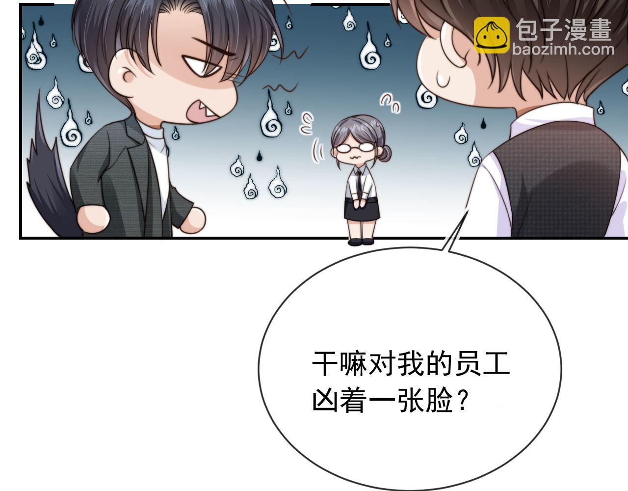 他一見我就搖尾巴 - 第53話 不論未來如何(1/3) - 7