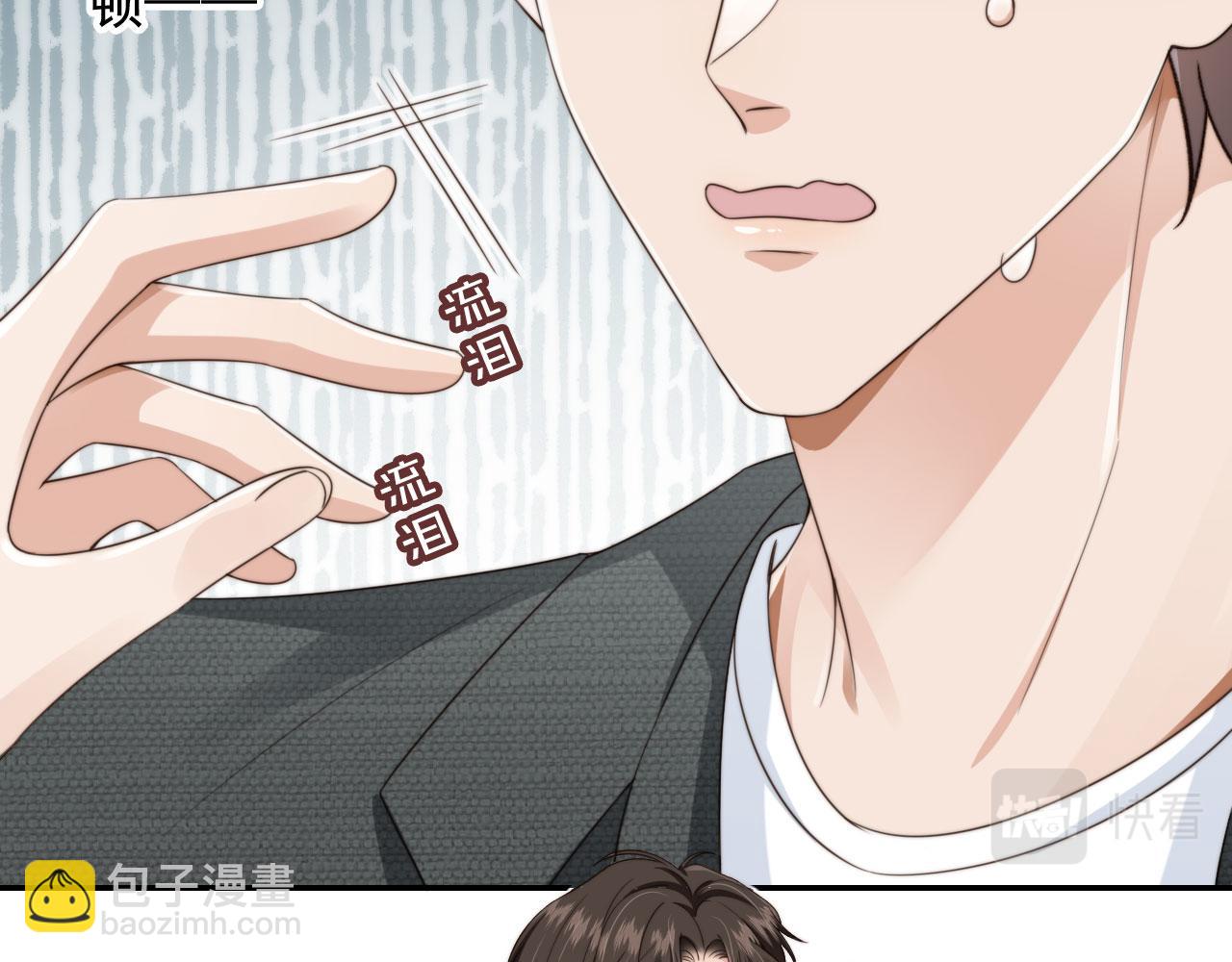 他一見我就搖尾巴 - 第53話 不論未來如何(1/3) - 1