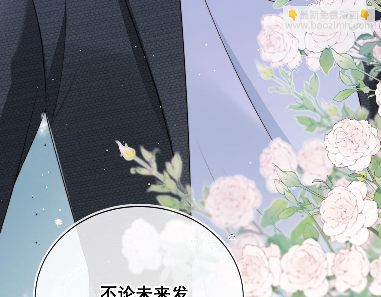 他一見我就搖尾巴 - 第53話 不論未來如何(1/3) - 2