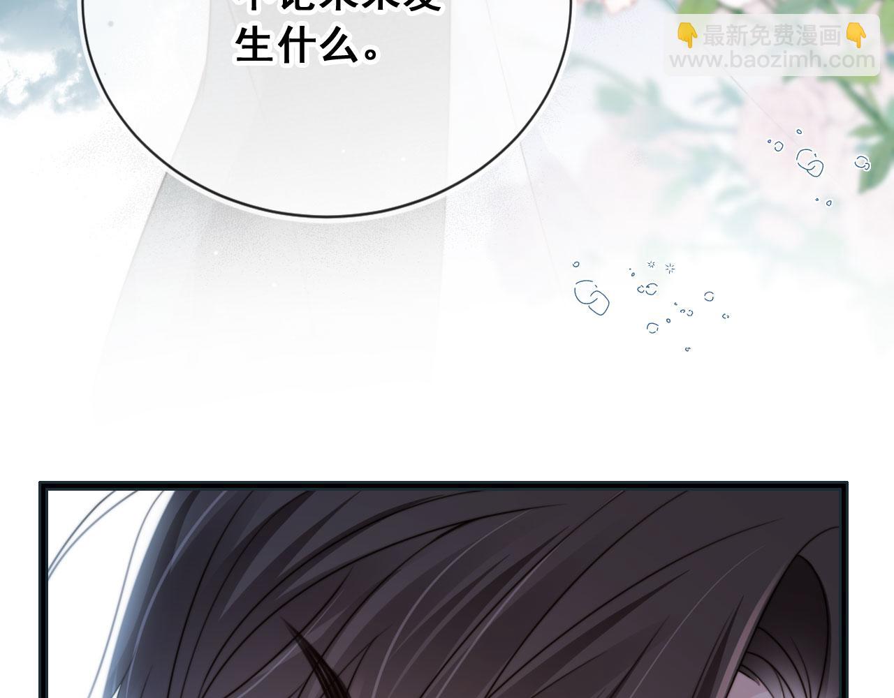 他一見我就搖尾巴 - 第53話 不論未來如何(1/3) - 3