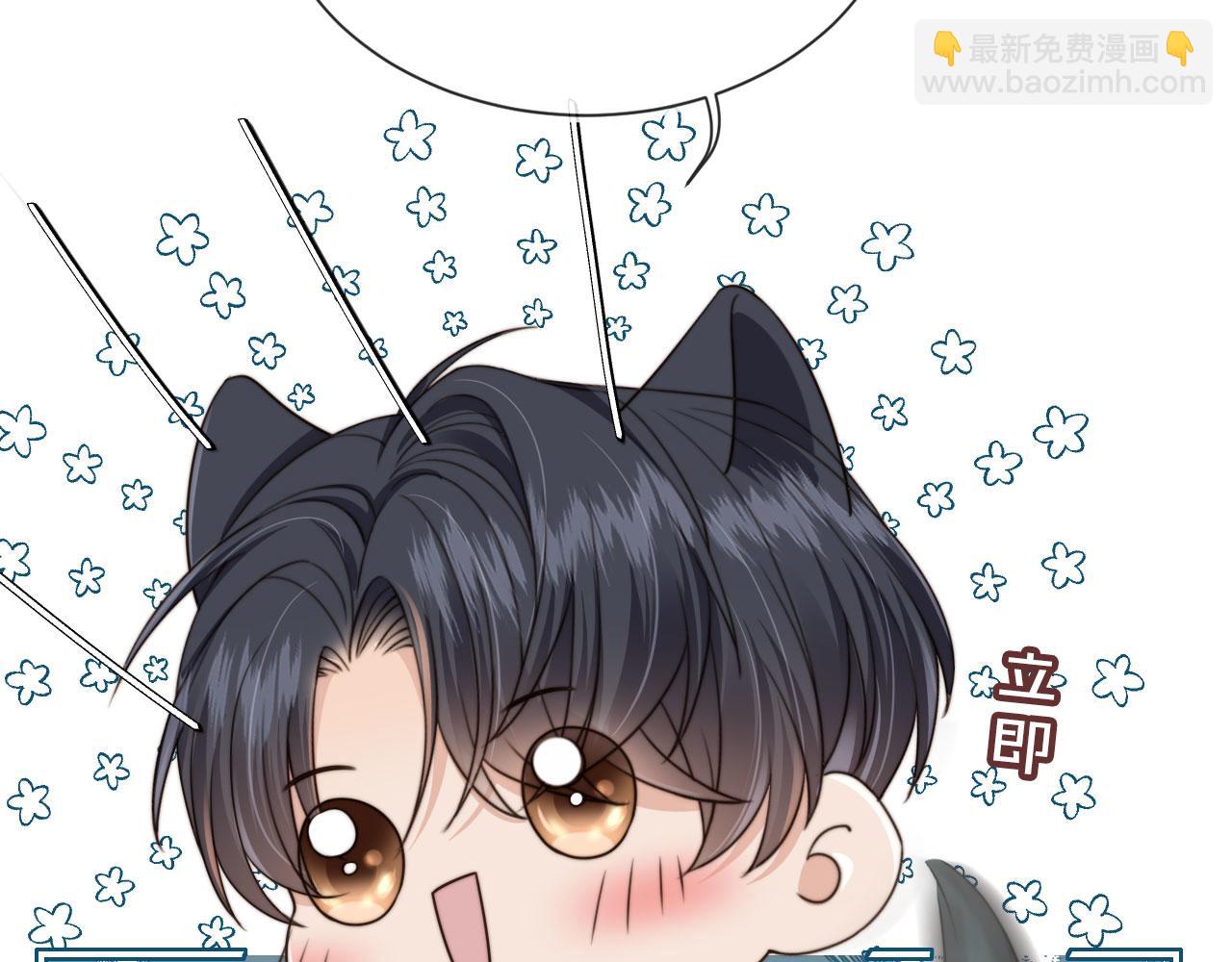 他一見我就搖尾巴 - 第53話 不論未來如何(2/3) - 3