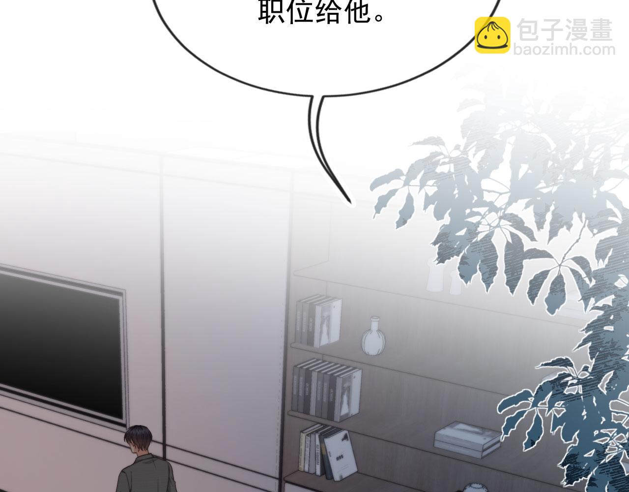 他一見我就搖尾巴 - 第53話 不論未來如何(2/3) - 6