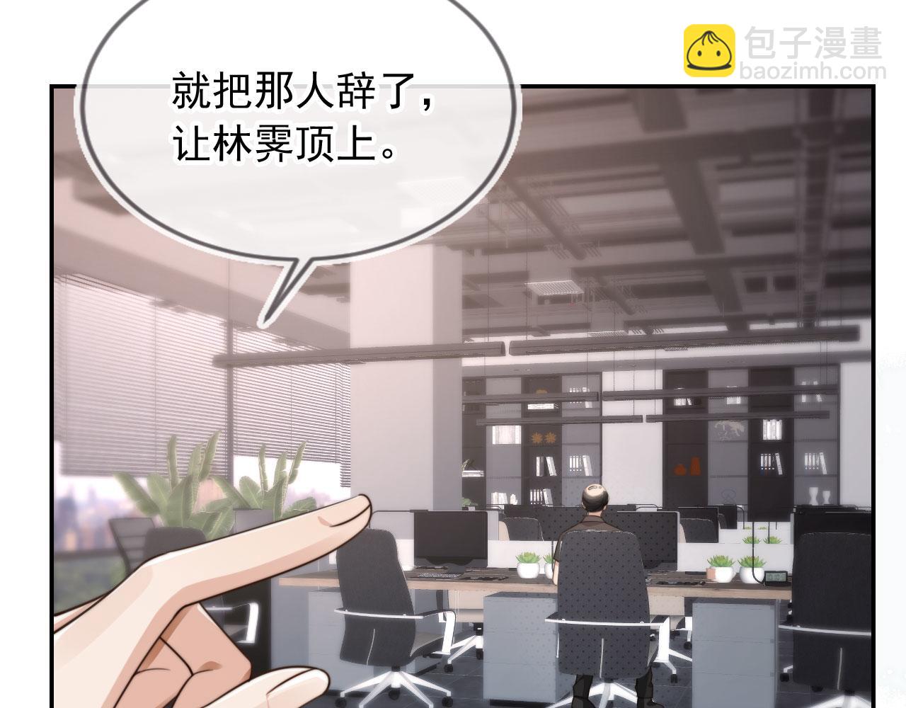 他一見我就搖尾巴 - 第53話 不論未來如何(2/3) - 1