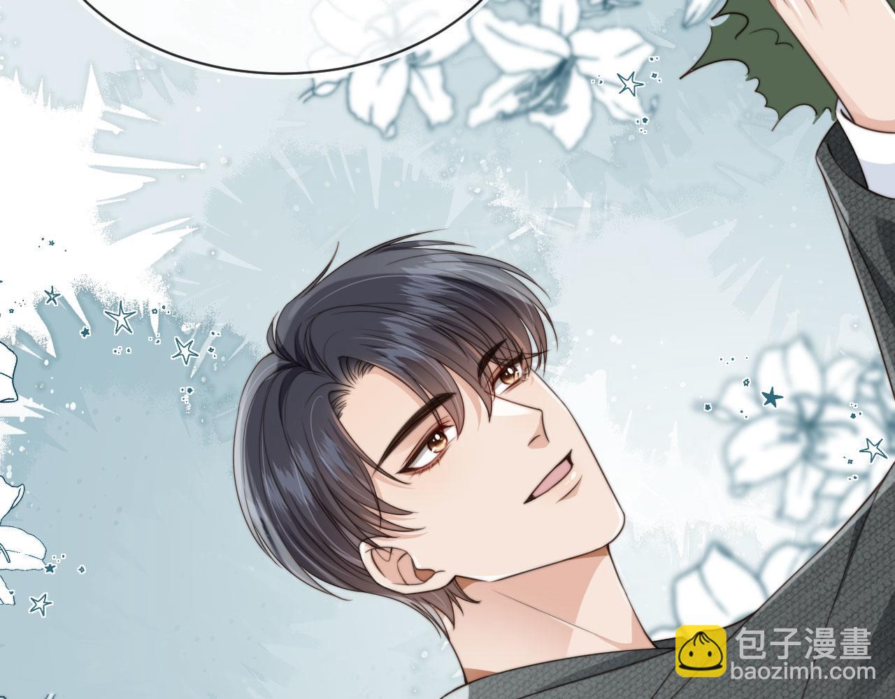 他一見我就搖尾巴 - 第53話 不論未來如何(2/3) - 3