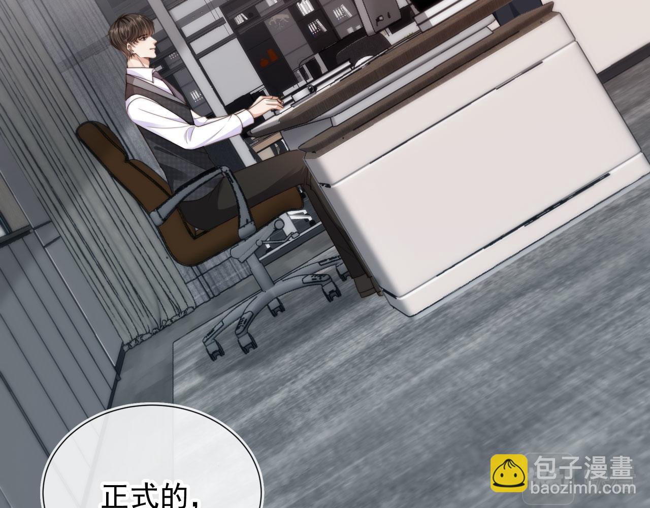 他一見我就搖尾巴 - 第53話 不論未來如何(2/3) - 6