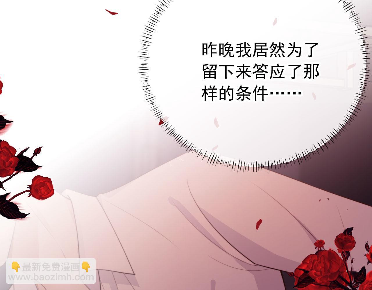 他一見我就搖尾巴 - 第53話 不論未來如何(2/3) - 4