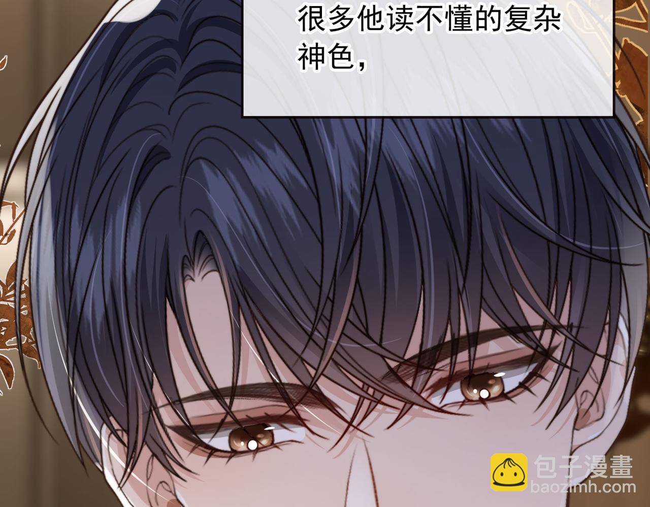 他一見我就搖尾巴 - 第55話 我接受你的全部(3/3) - 6