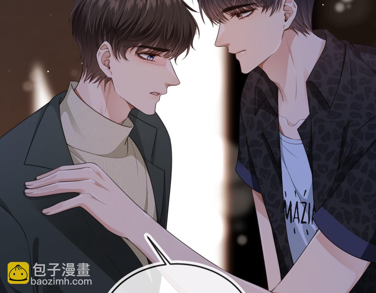 他一見我就搖尾巴 - 第55話 我接受你的全部(3/3) - 4