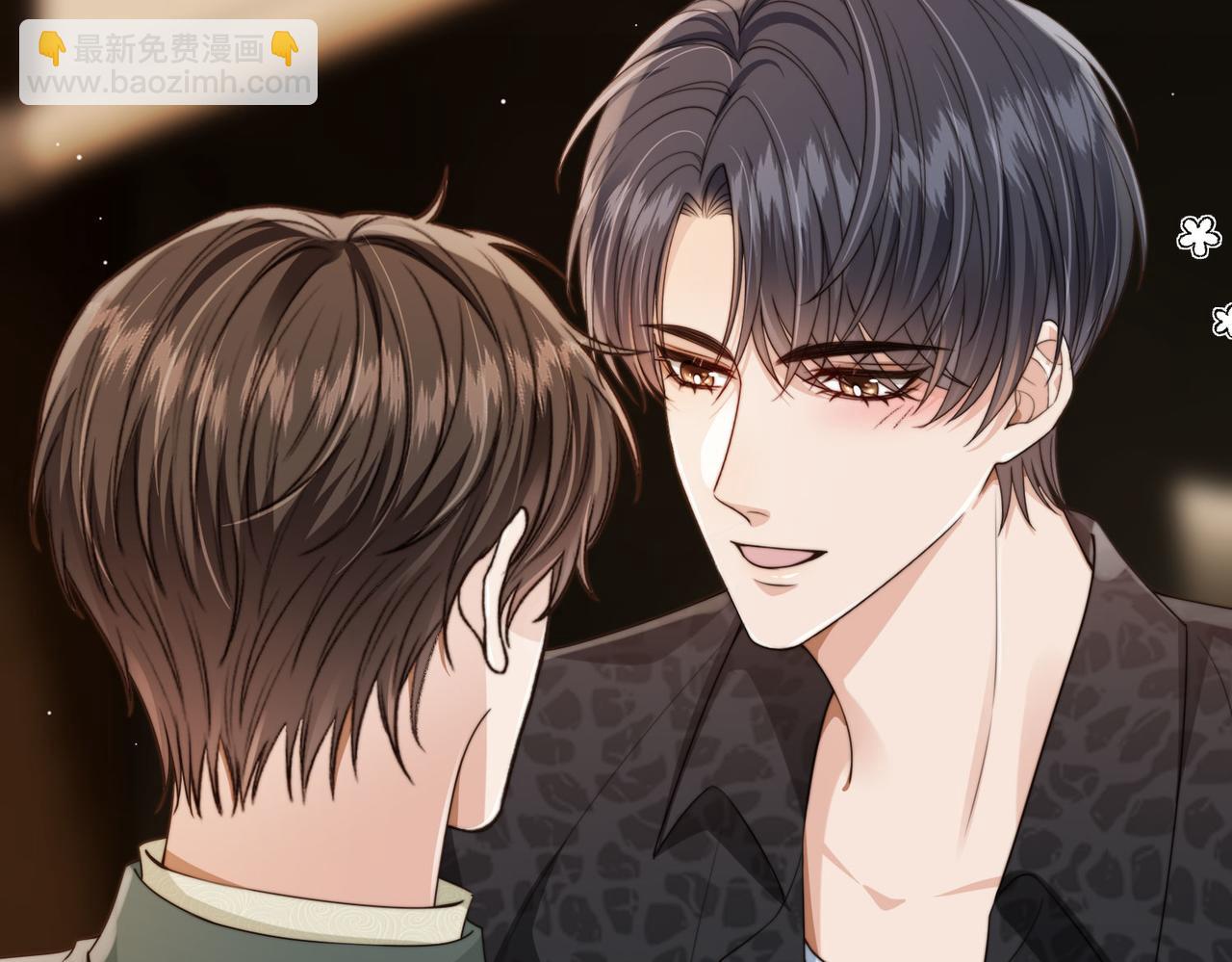 他一見我就搖尾巴 - 第55話 我接受你的全部(3/3) - 6