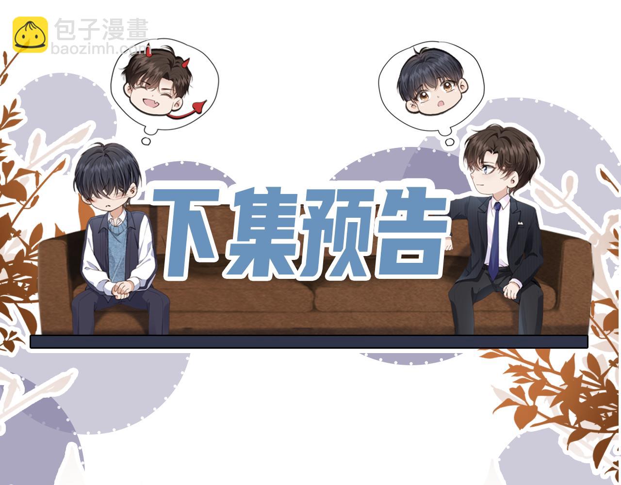 他一見我就搖尾巴 - 第55話 我接受你的全部(3/3) - 1