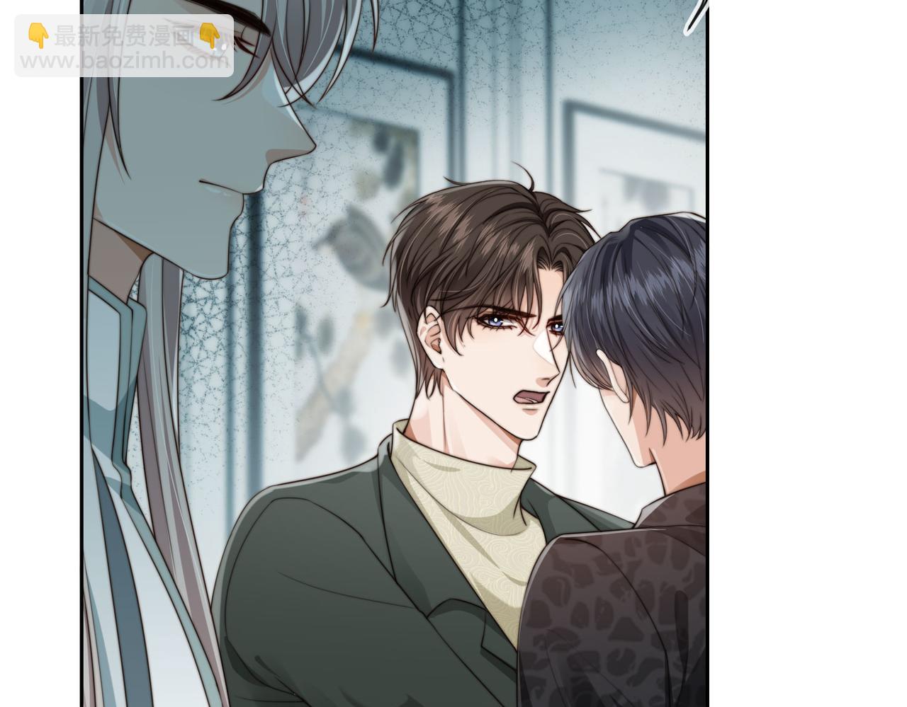 他一見我就搖尾巴 - 第55話 我接受你的全部(1/3) - 1