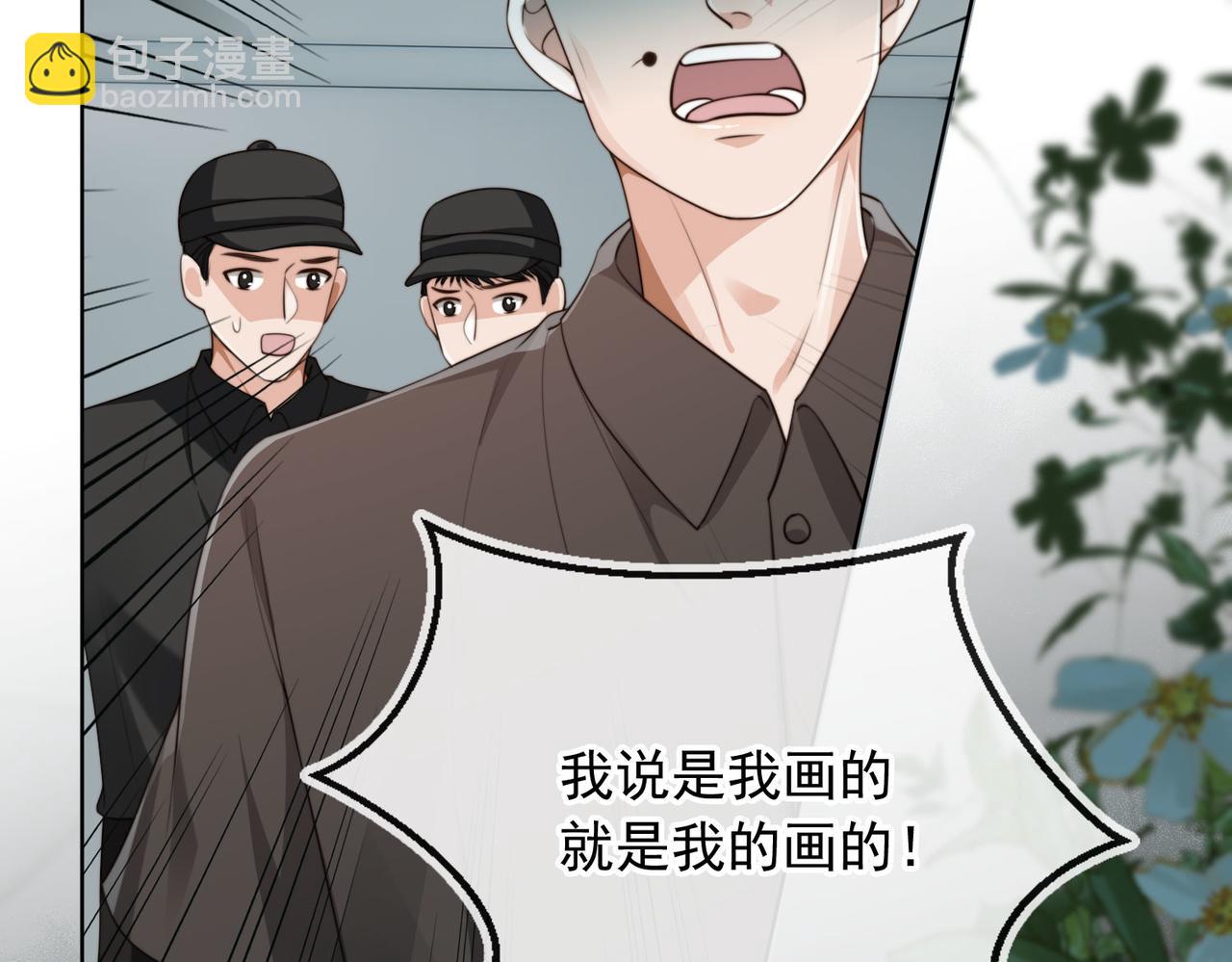 他一見我就搖尾巴 - 第55話 我接受你的全部(1/3) - 7