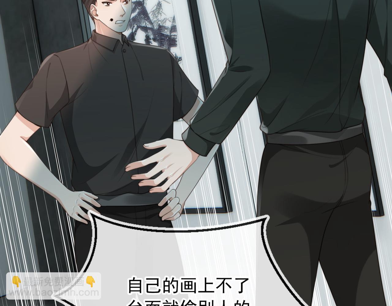 他一見我就搖尾巴 - 第55話 我接受你的全部(1/3) - 2