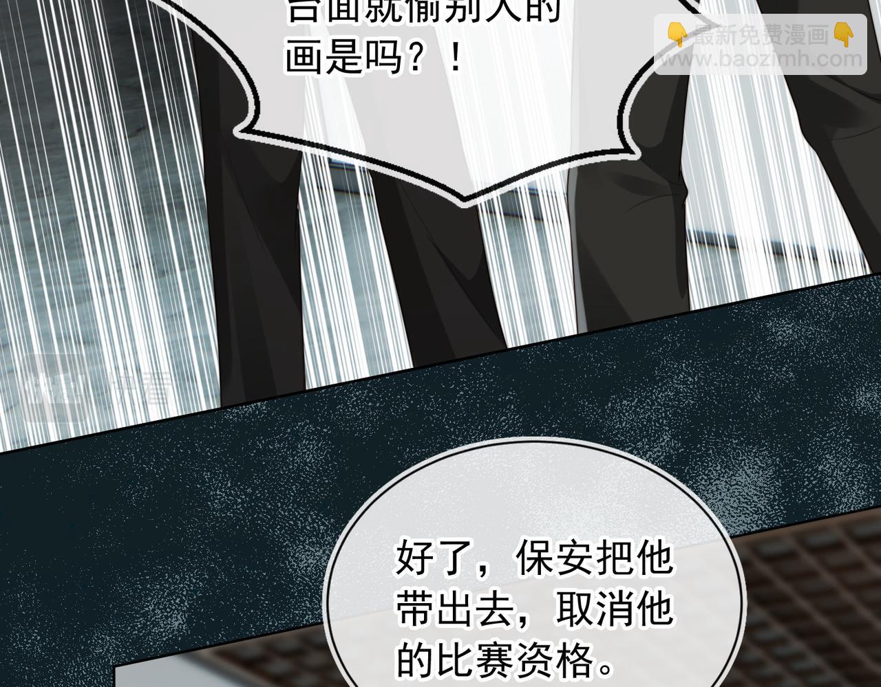 他一見我就搖尾巴 - 第55話 我接受你的全部(1/3) - 3