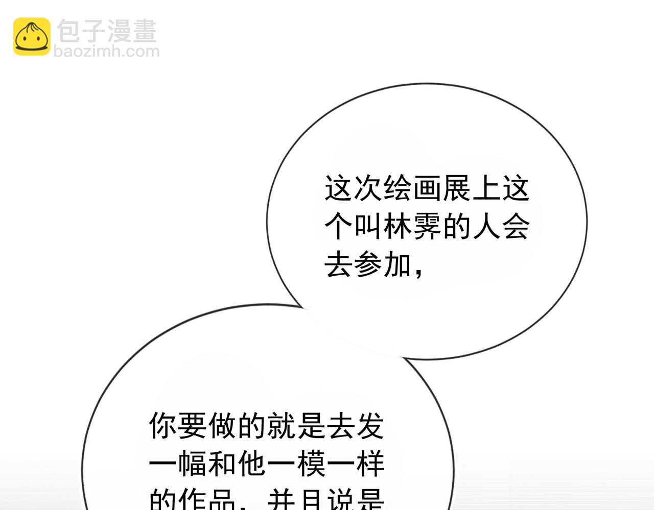 他一見我就搖尾巴 - 第55話 我接受你的全部(1/3) - 1