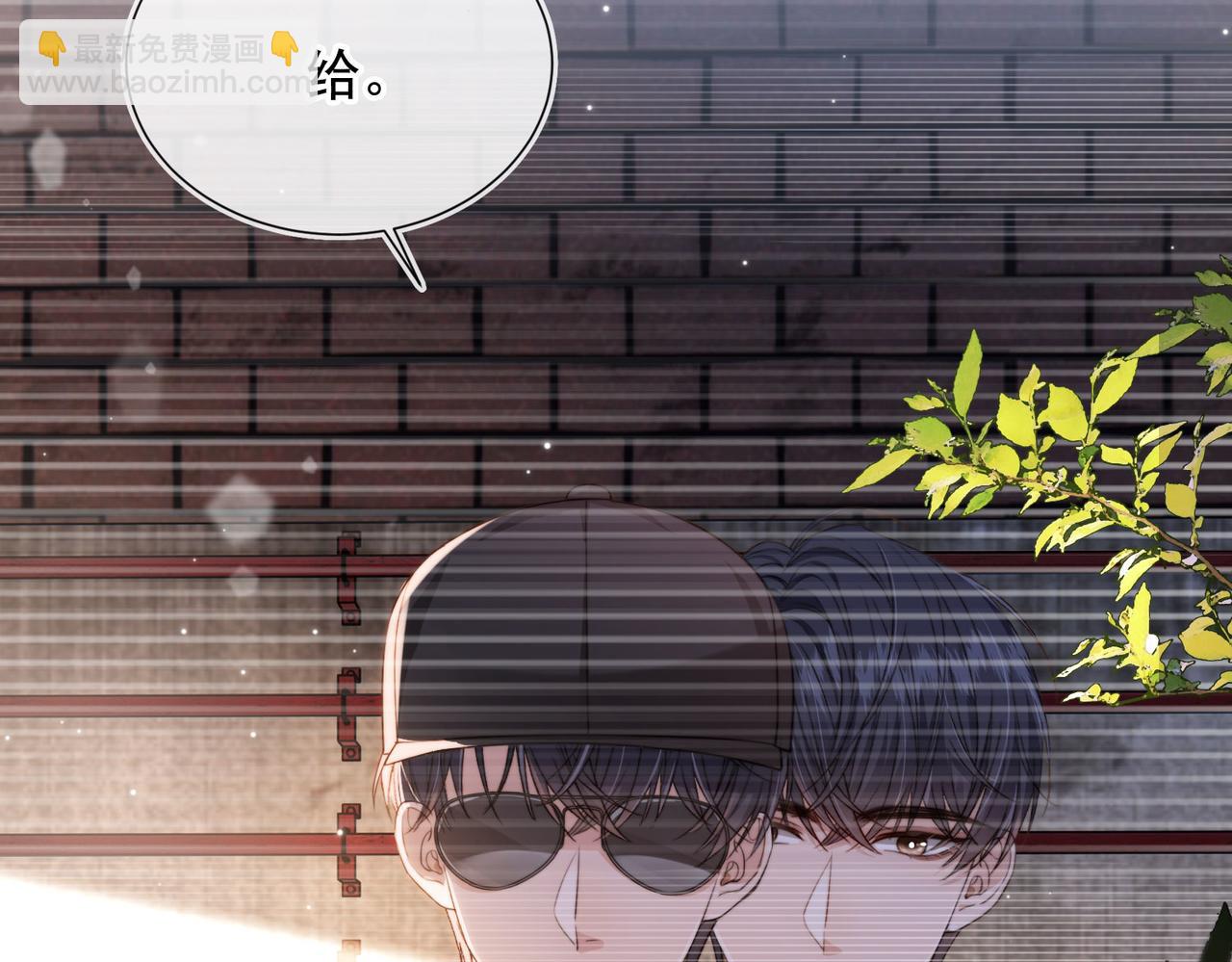 他一見我就搖尾巴 - 第55話 我接受你的全部(1/3) - 7