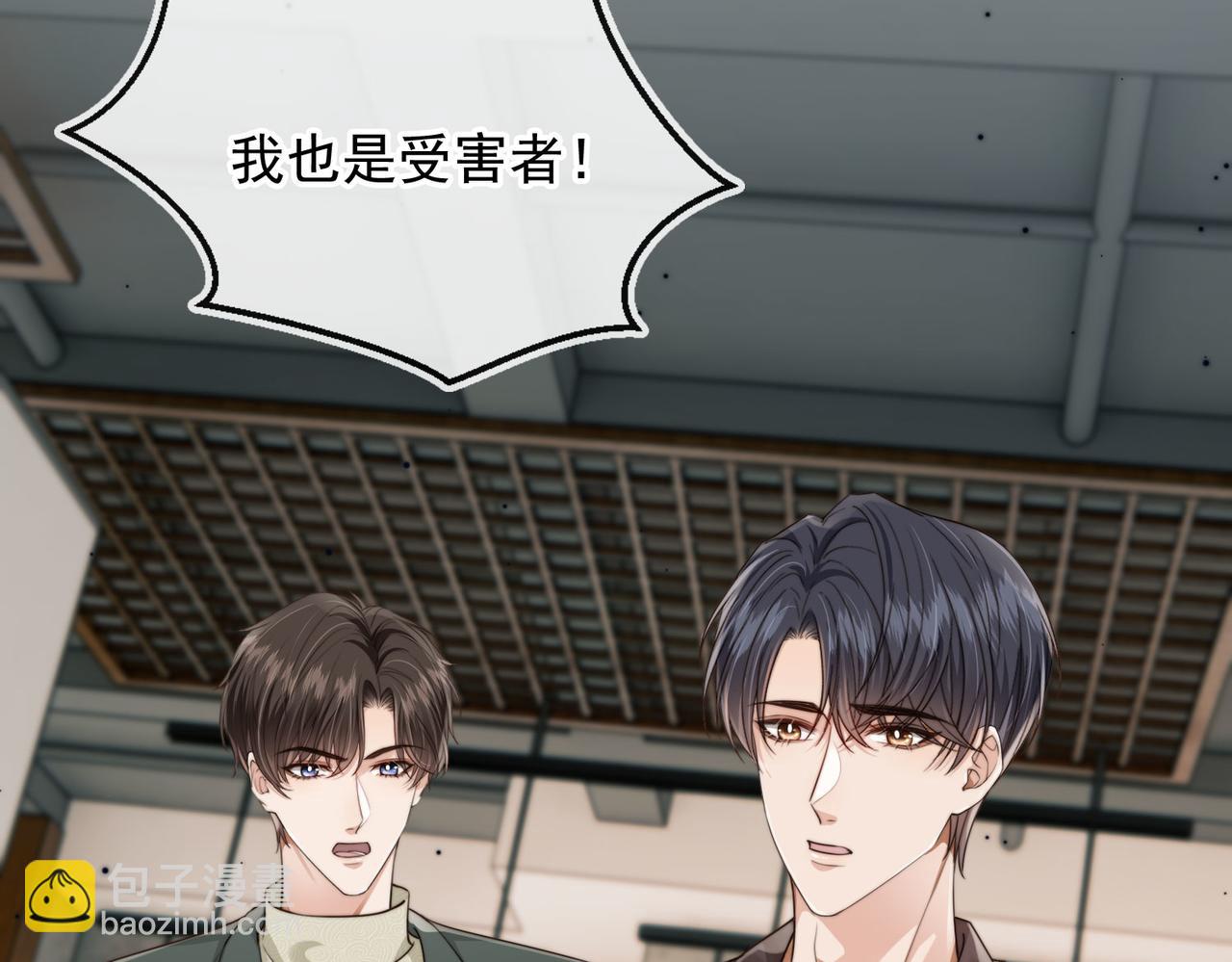 他一見我就搖尾巴 - 第55話 我接受你的全部(1/3) - 4