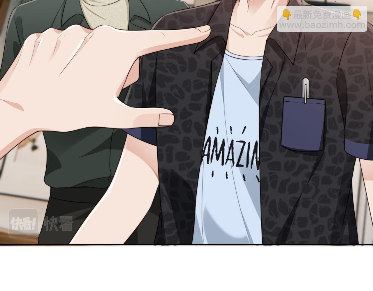 他一見我就搖尾巴 - 第55話 我接受你的全部(1/3) - 5