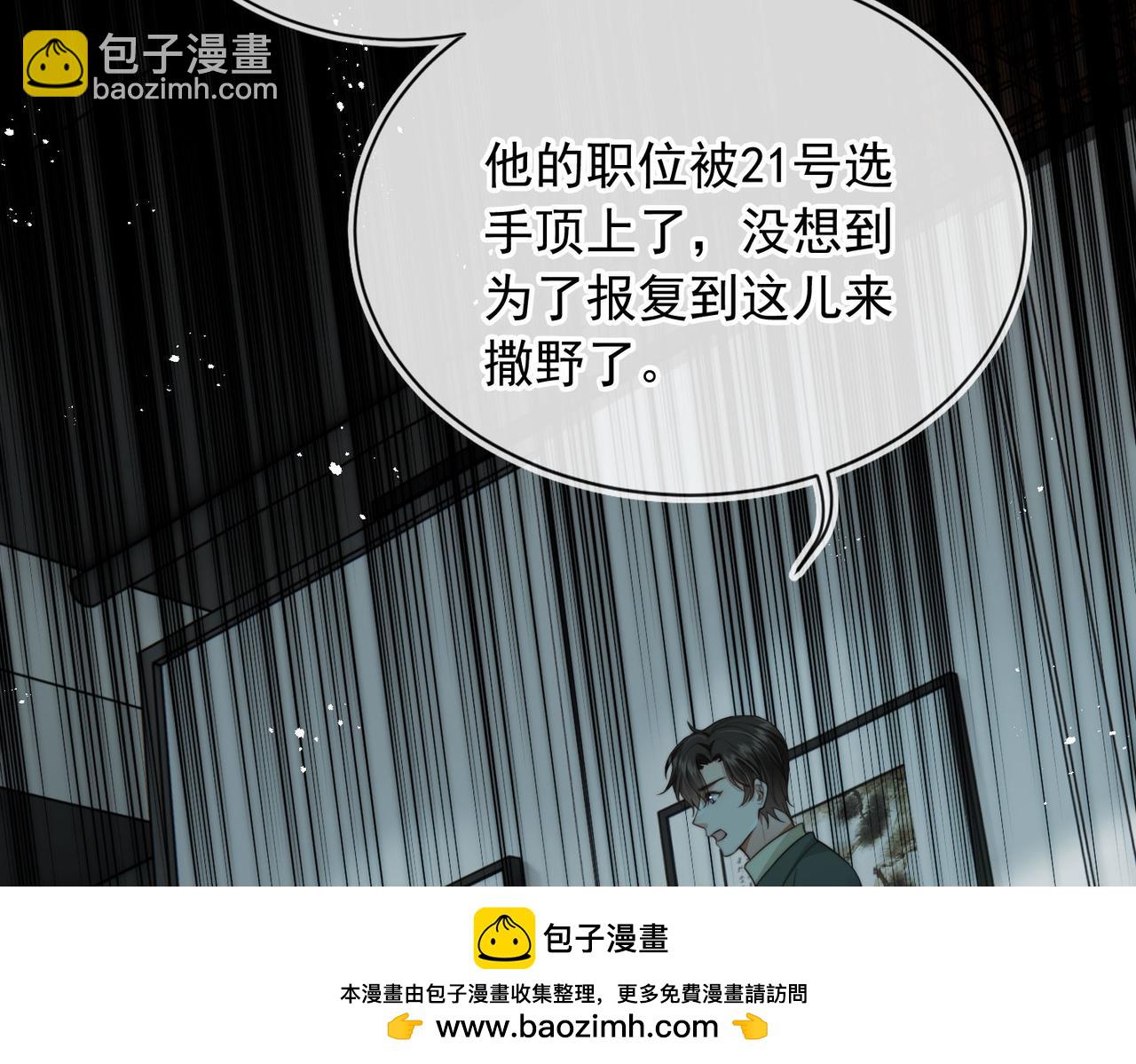 他一見我就搖尾巴 - 第55話 我接受你的全部(1/3) - 2