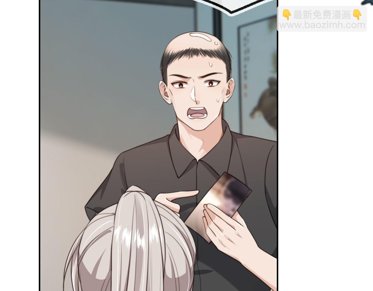 他一見我就搖尾巴 - 第55話 我接受你的全部(2/3) - 7