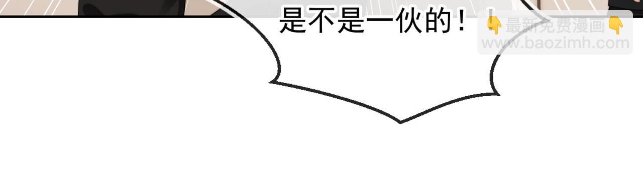 他一見我就搖尾巴 - 第55話 我接受你的全部(2/3) - 5