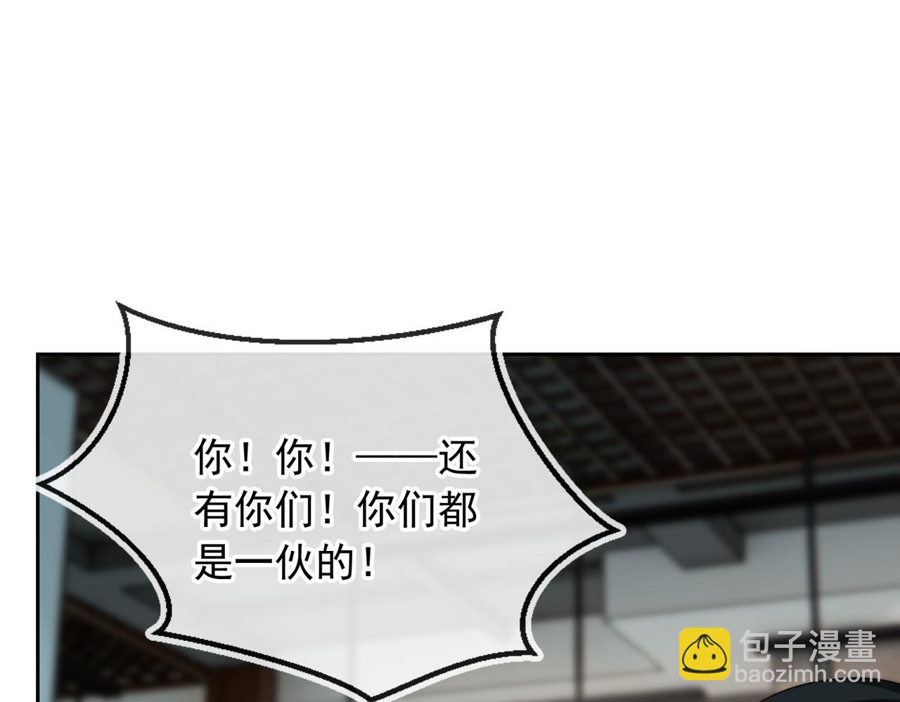 他一見我就搖尾巴 - 第55話 我接受你的全部(2/3) - 6