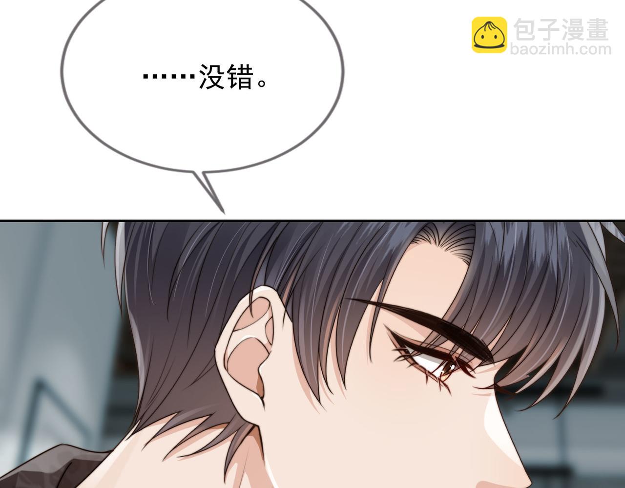 他一見我就搖尾巴 - 第55話 我接受你的全部(2/3) - 5