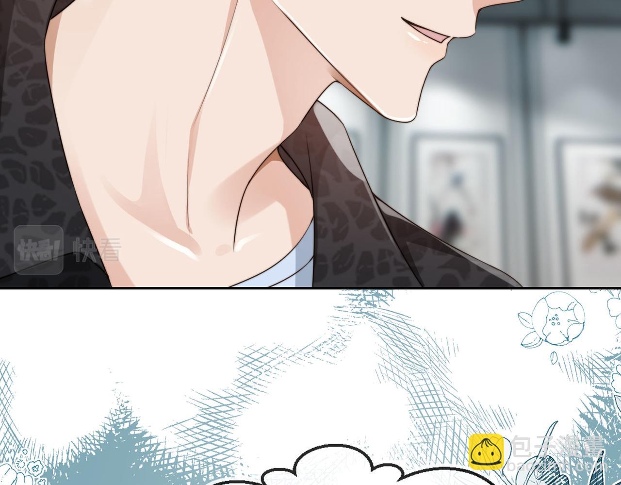 他一見我就搖尾巴 - 第55話 我接受你的全部(2/3) - 6