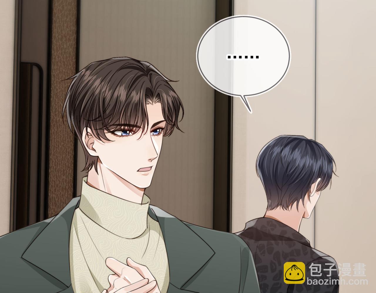 他一見我就搖尾巴 - 第55話 我接受你的全部(2/3) - 6