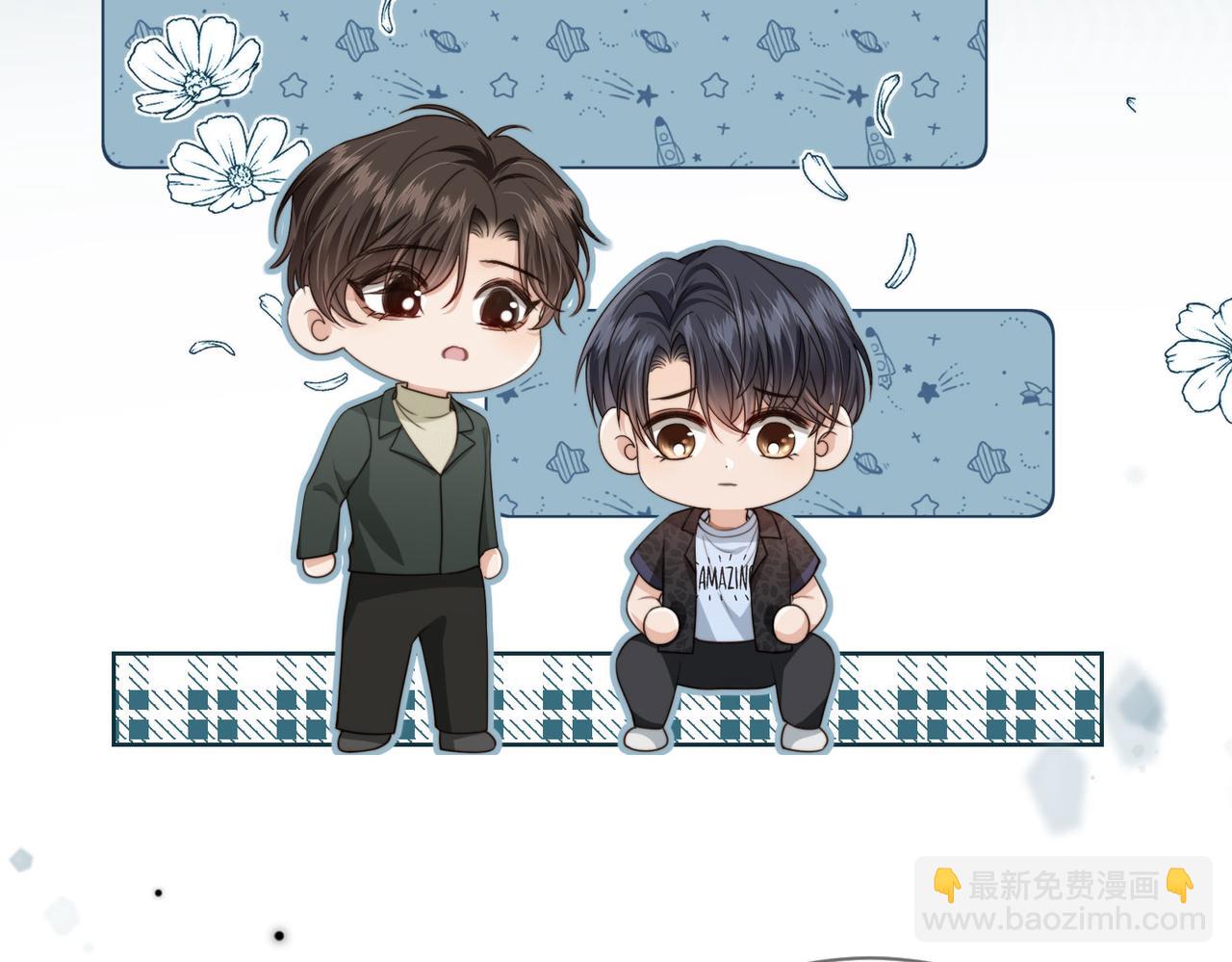 他一見我就搖尾巴 - 第55話 我接受你的全部(2/3) - 1