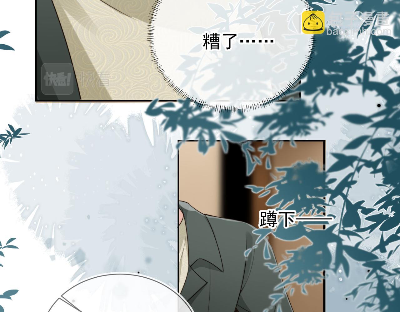 他一見我就搖尾巴 - 第55話 我接受你的全部(2/3) - 4