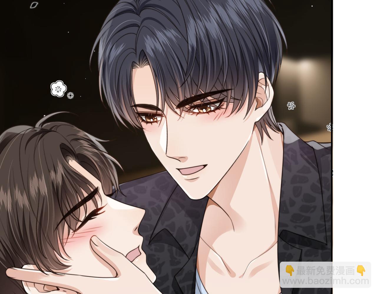 他一見我就搖尾巴 - 第55話 我接受你的全部(2/3) - 3