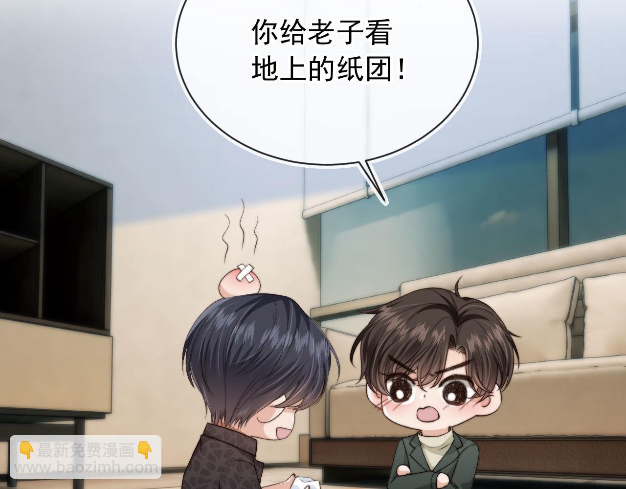 第56话 小情侣(1/3)-第73话