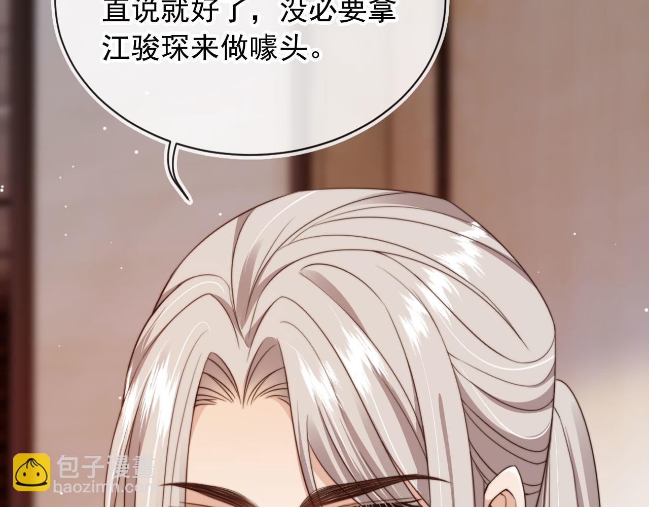 他一見我就搖尾巴 - 第57話 交易(3/3) - 5