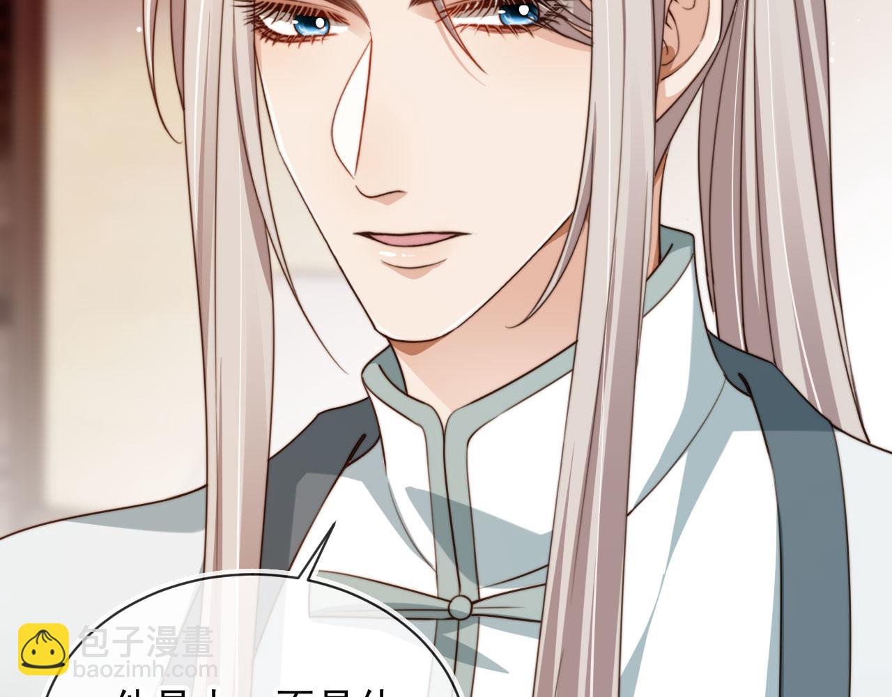 他一見我就搖尾巴 - 第57話 交易(3/3) - 6