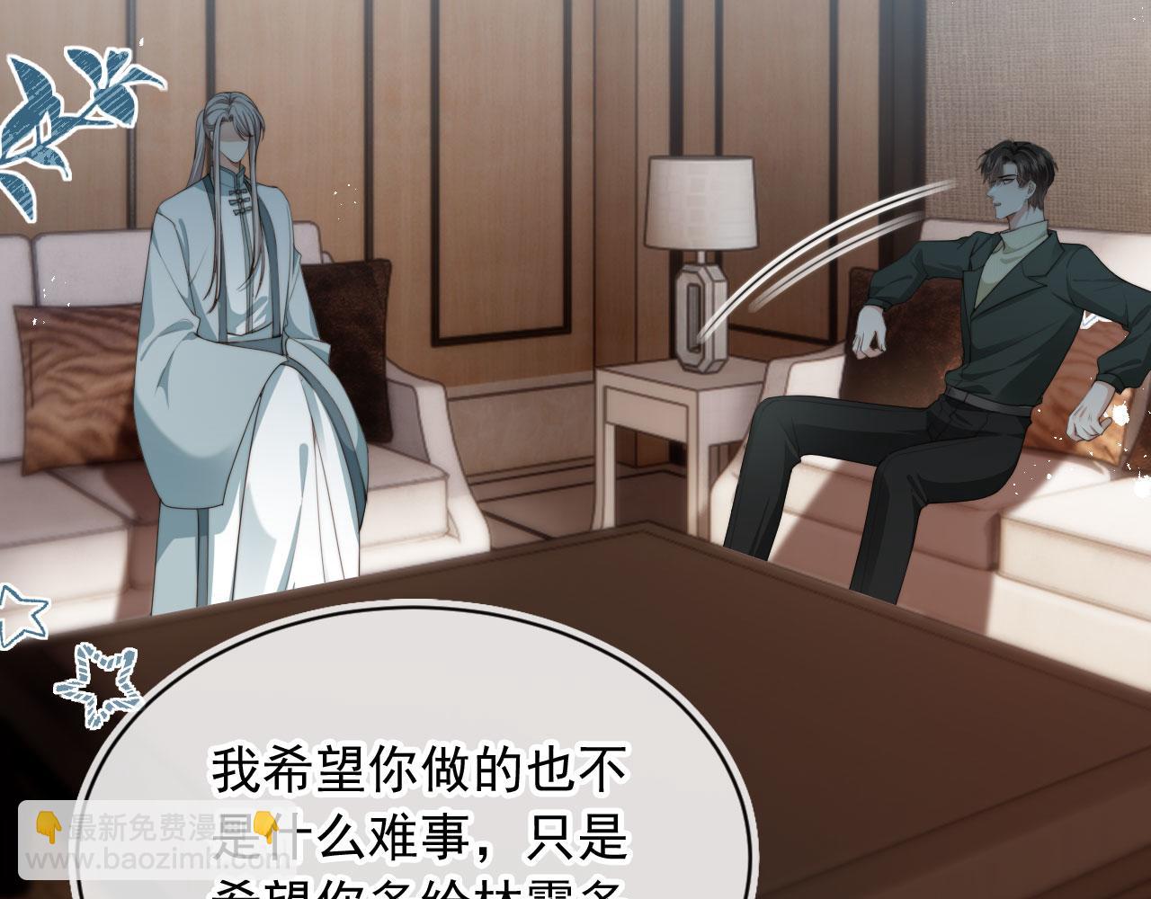 他一見我就搖尾巴 - 第57話 交易(3/3) - 3