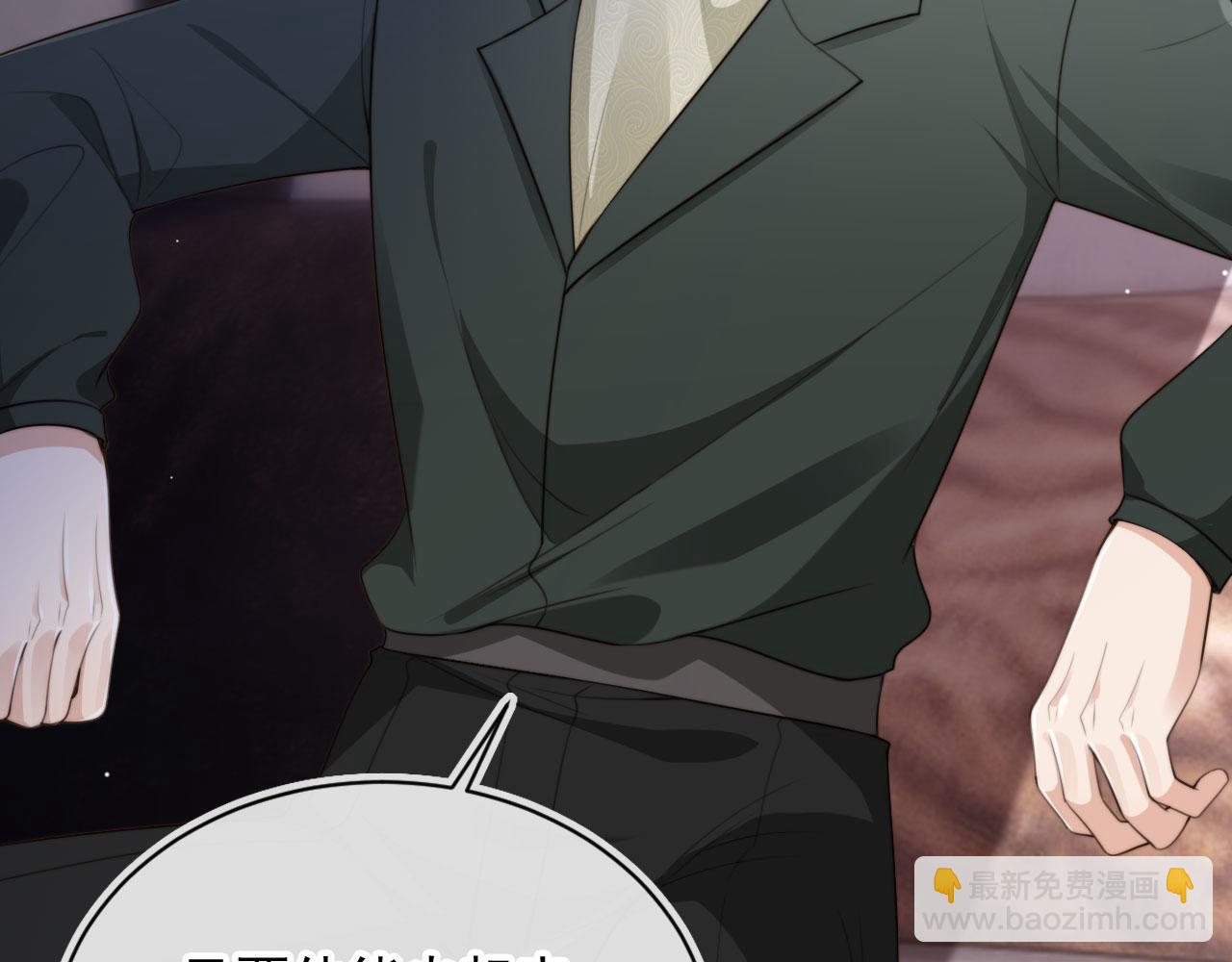 他一見我就搖尾巴 - 第57話 交易(3/3) - 5