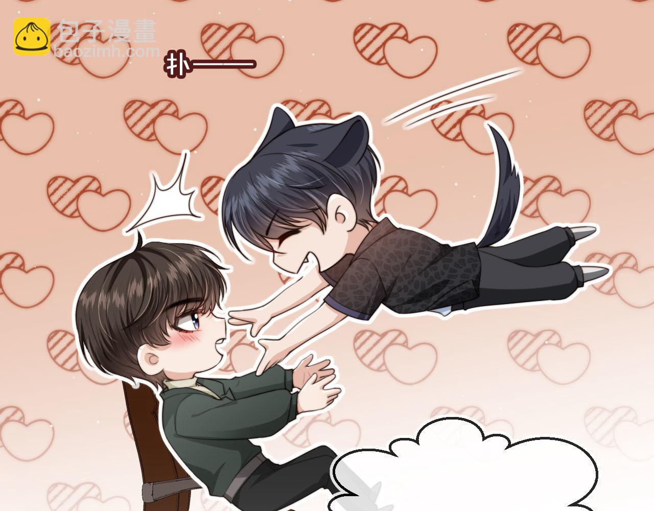 他一見我就搖尾巴 - 第57話 交易(1/3) - 3