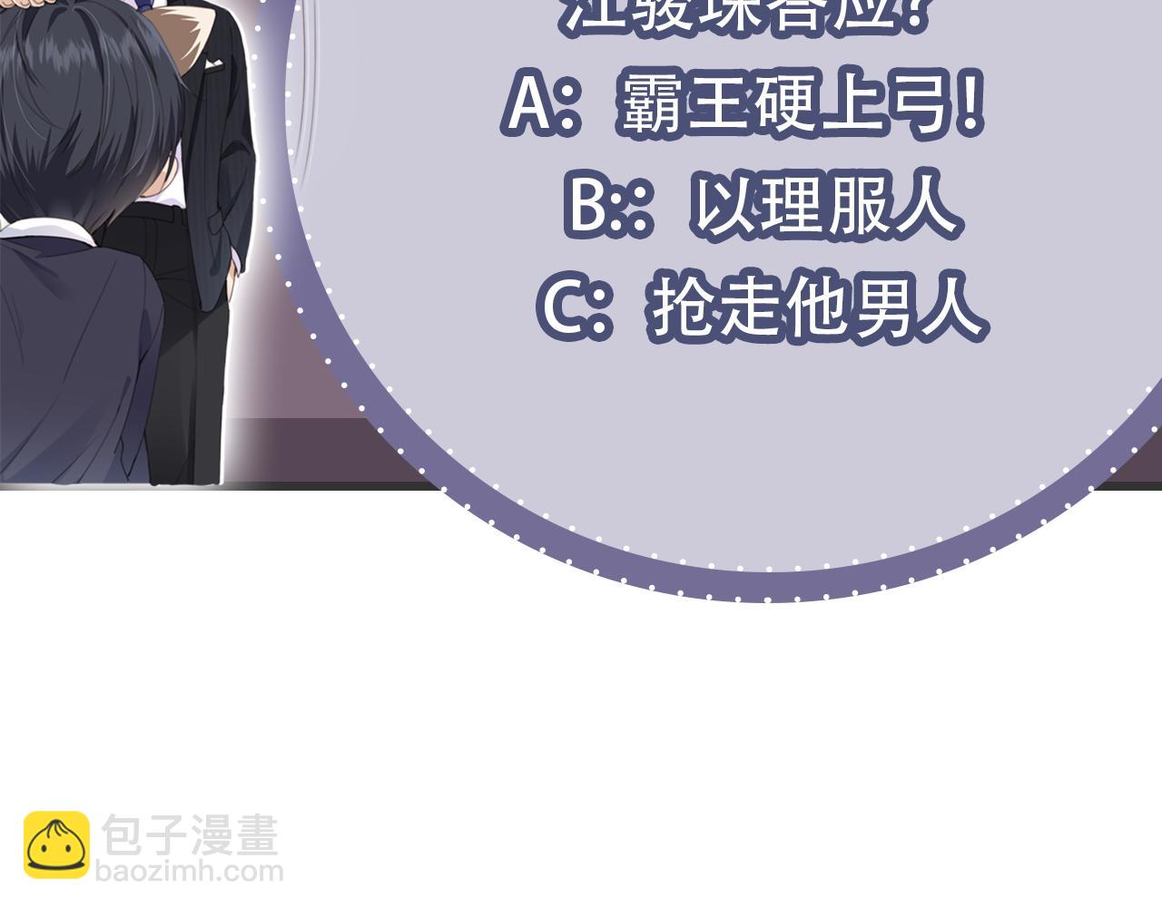 他一見我就搖尾巴 - 第57話 交易(3/3) - 3