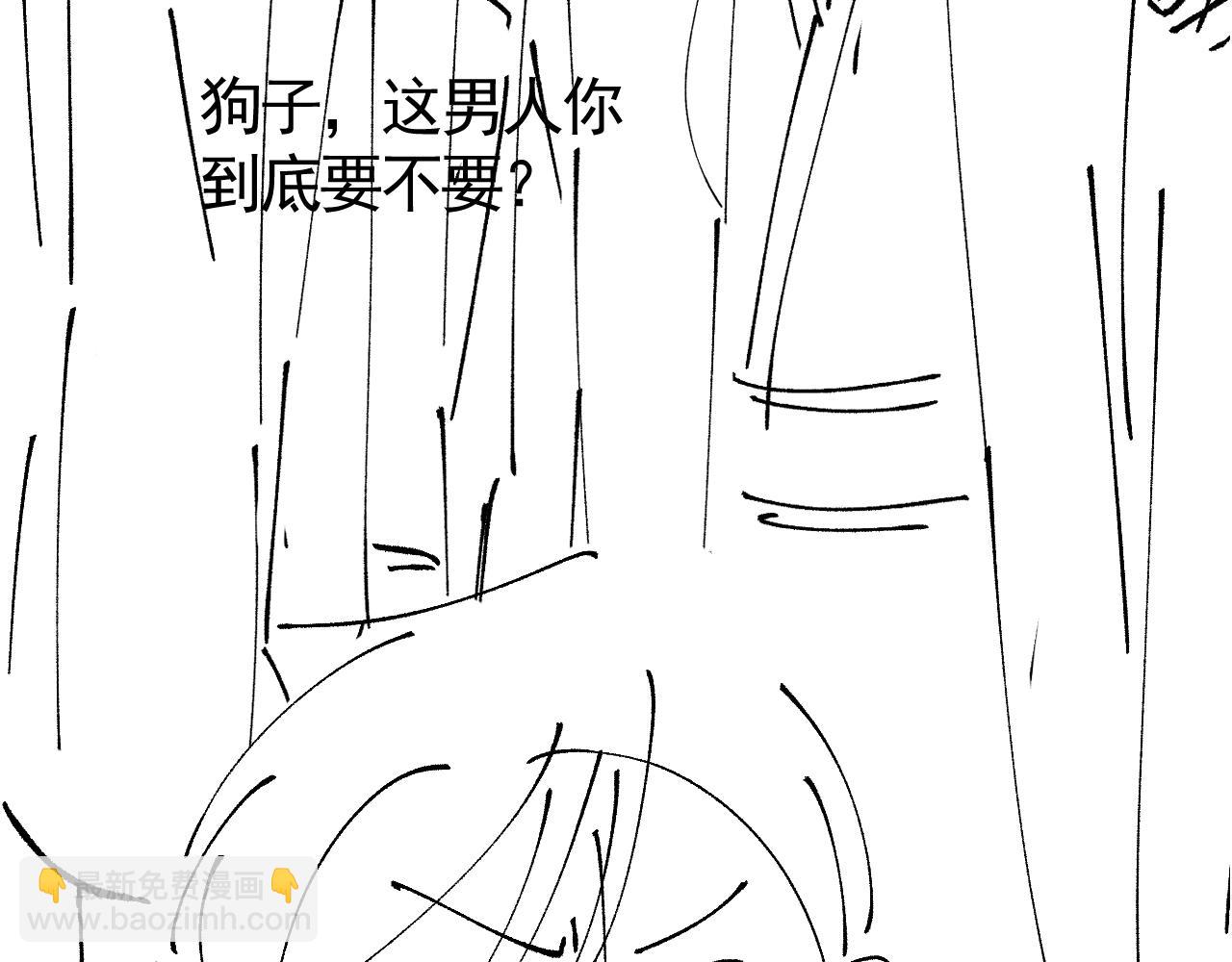 他一見我就搖尾巴 - 第57話 交易(3/3) - 6